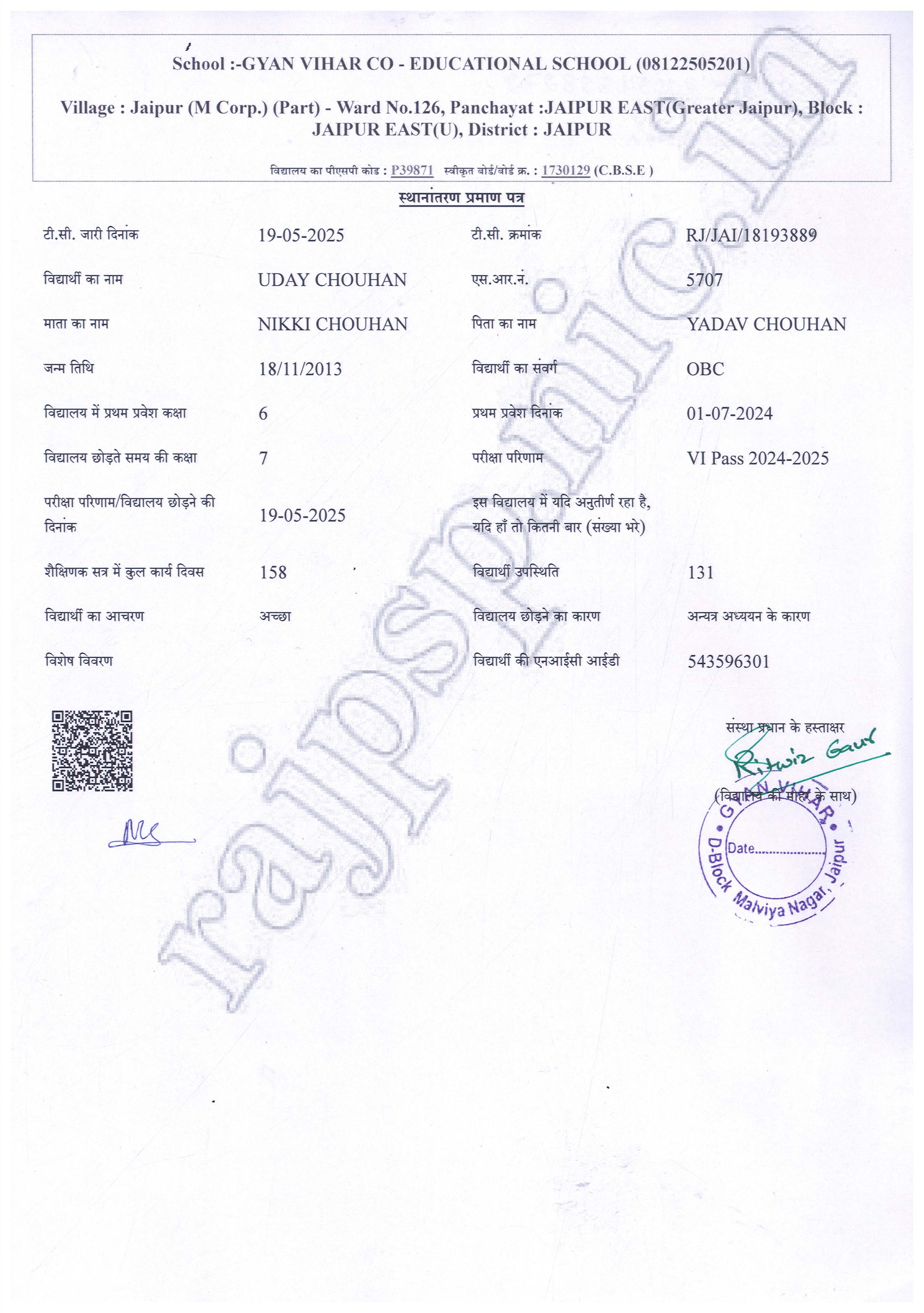 7LK5icAanaoT-UDAY-CHOUHAN-VI-2024-2025-RTE.jpg