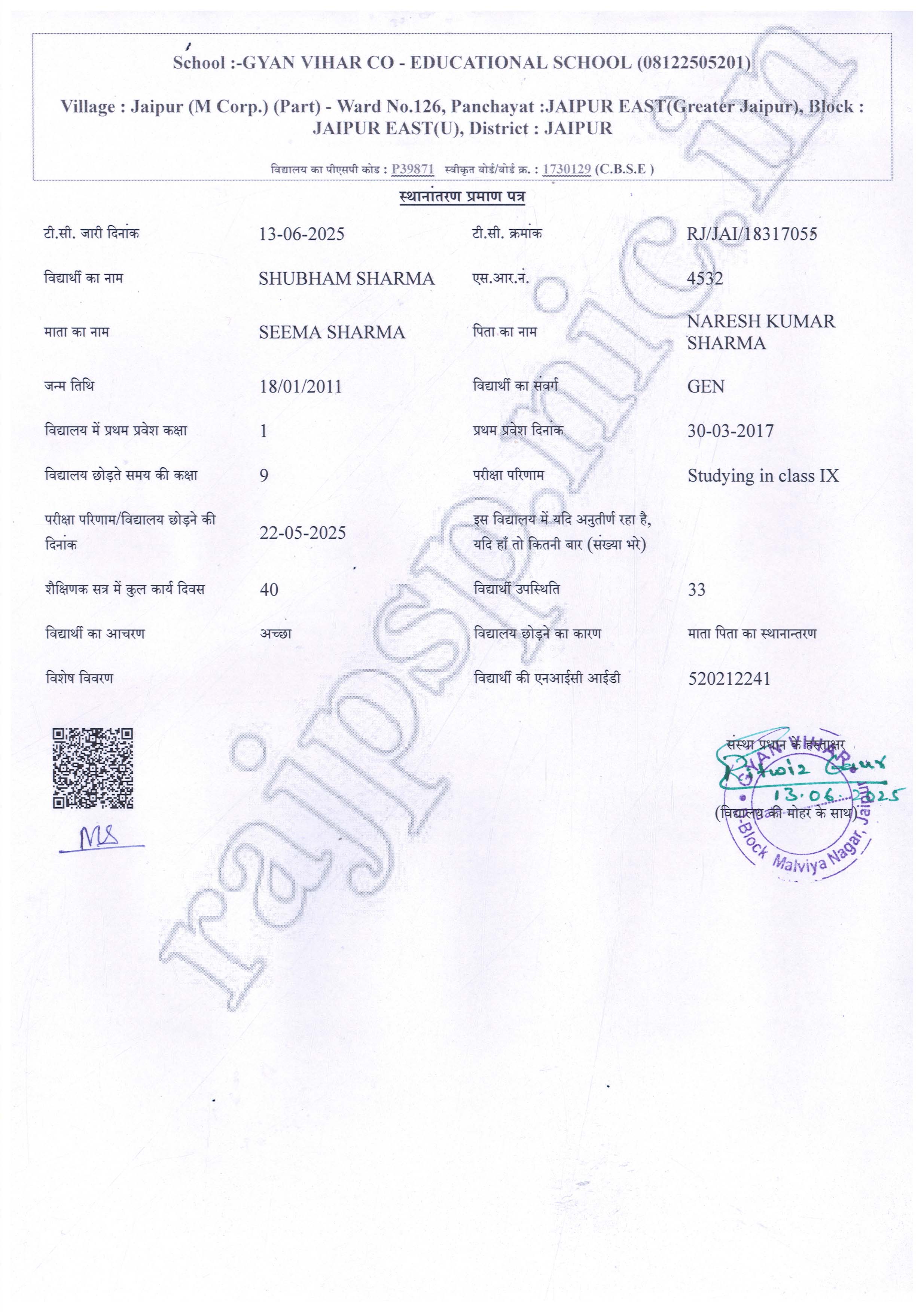 C5AeENbx2OBm-SHUBHAM-SHARMA-IX-2025-2026.jpg