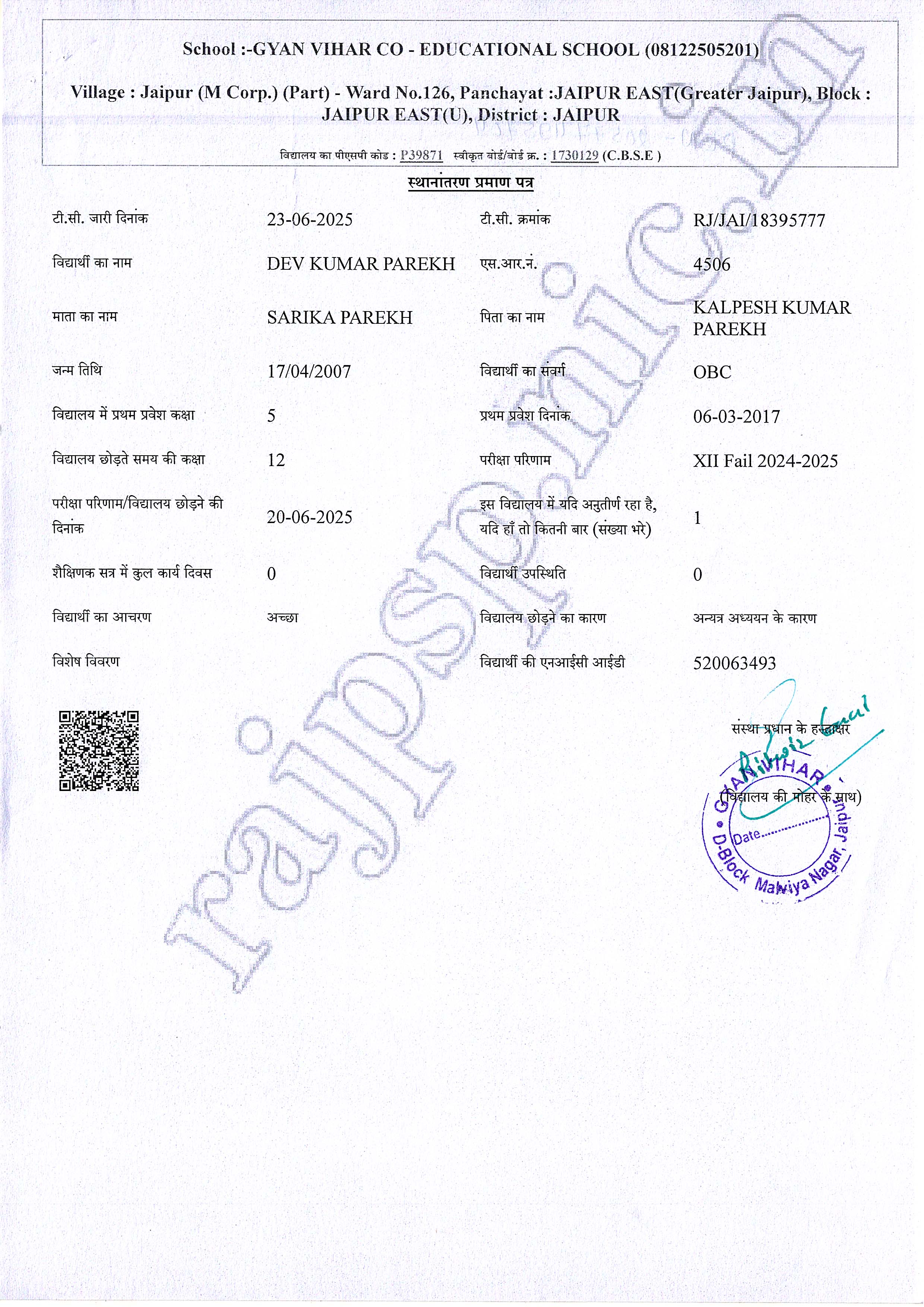 KwNQLL2quMTF-DEV-KUMAR-PAREKH-XII-A-2024-2025.jpg
