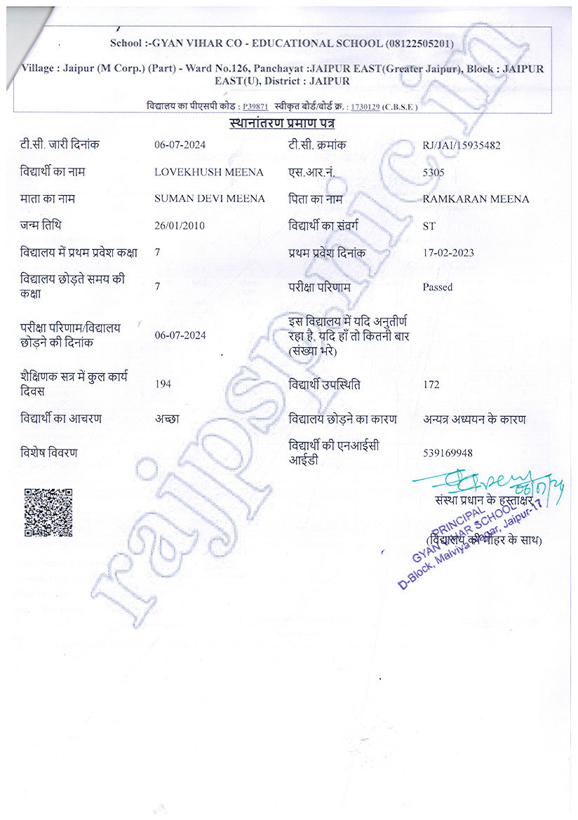 ESM073mCoZP0-LOVEKHUSH-MEENA-VII-2023-2024-RTE.jpg