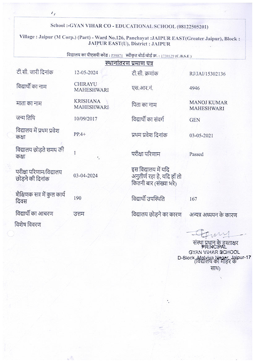 gwl11sPOYuFb-CHIRAYU-MAHESHWARI-I-2023-2024-RTE.jpg